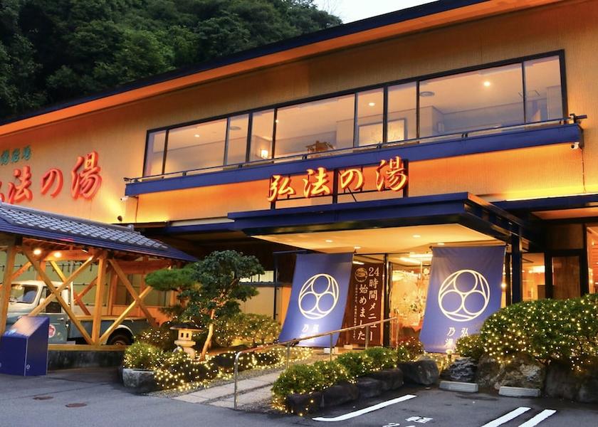 Shizuoka Izunokuni Primary image