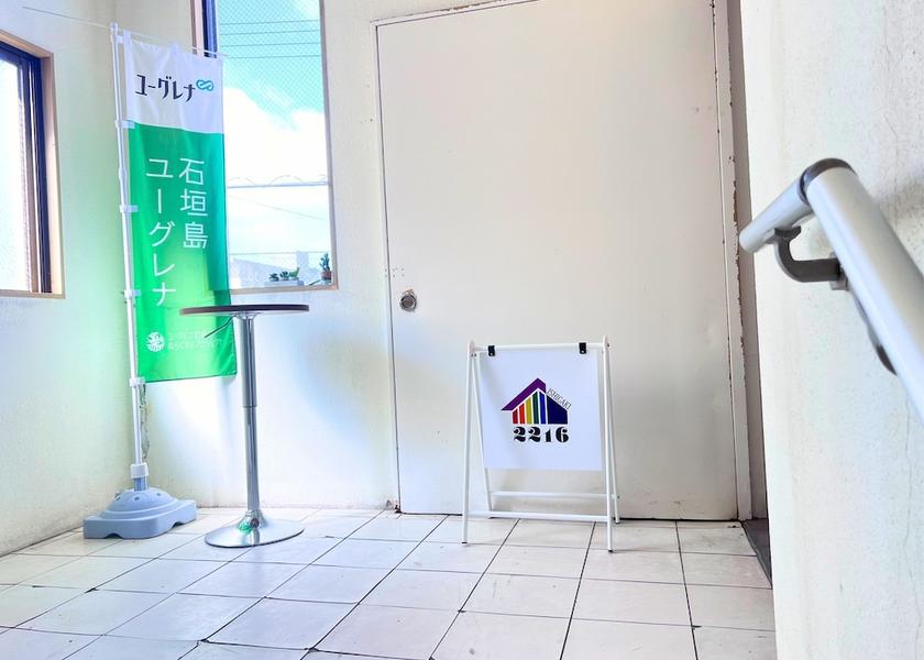 Okinawa (prefecture) Ishigaki Exterior Detail