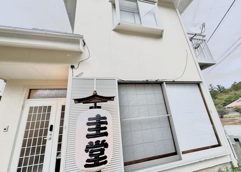 Yamanashi (prefecture) Fujiyoshida Exterior Detail