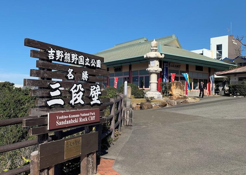 Wakayama Shirahama Point of interest