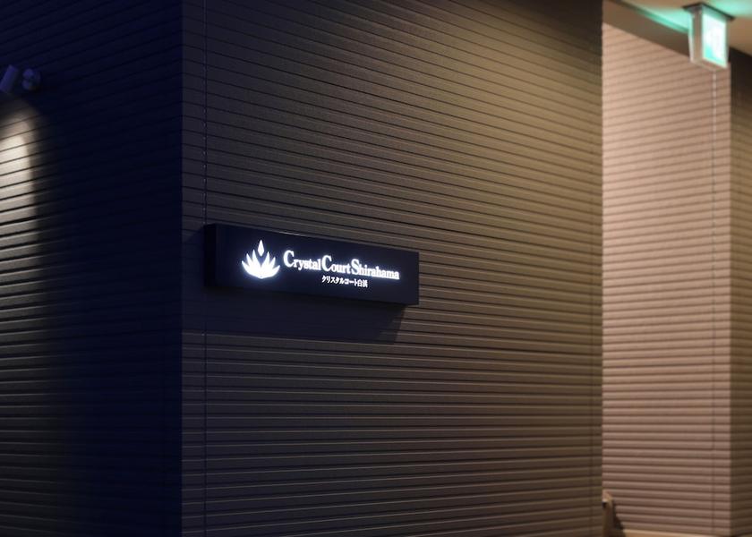 Wakayama (prefecture) Shirahama Exterior Detail