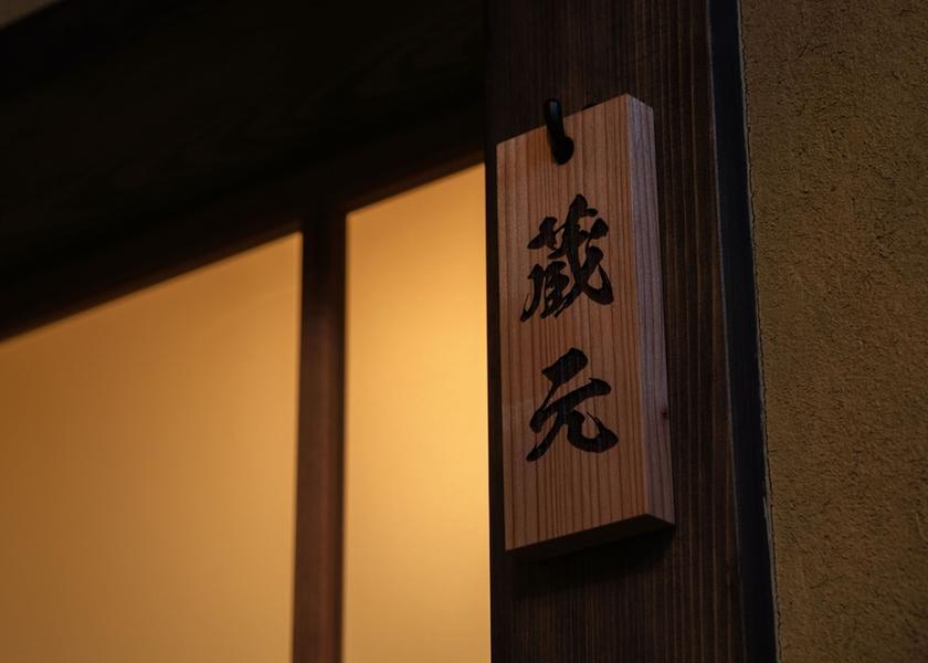 Shimane Izumo Room