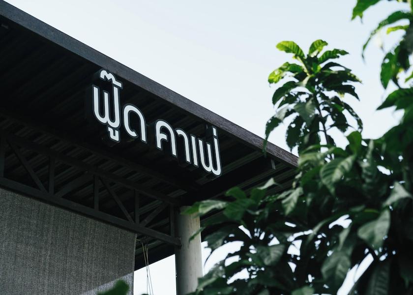 Kanchanaburi Province Sai Yok Restaurant