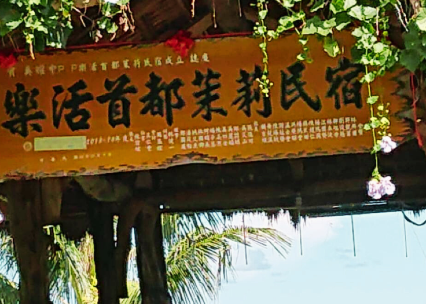 Taitung County Donghe Hotel Exterior