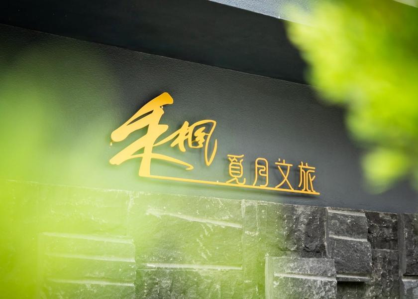Chiayi County Minxiong Exterior view