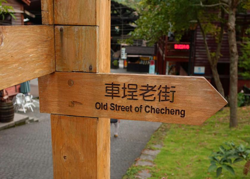 Nantou County Shuili 