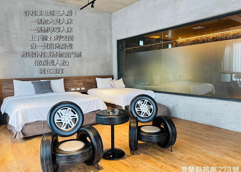 Yilan County Suao Public Areas
