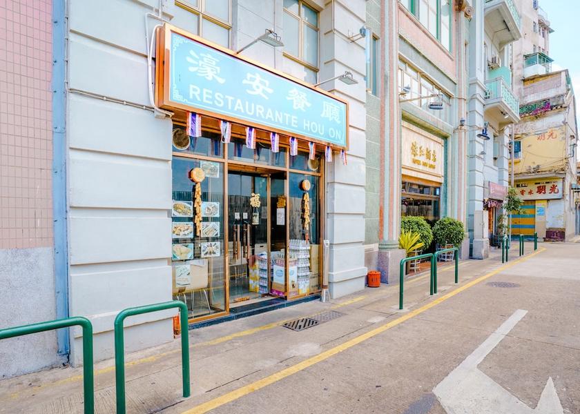 Macau Restaurant