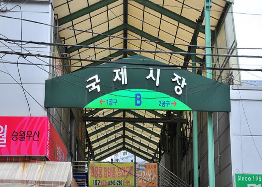  Busan Point of interest