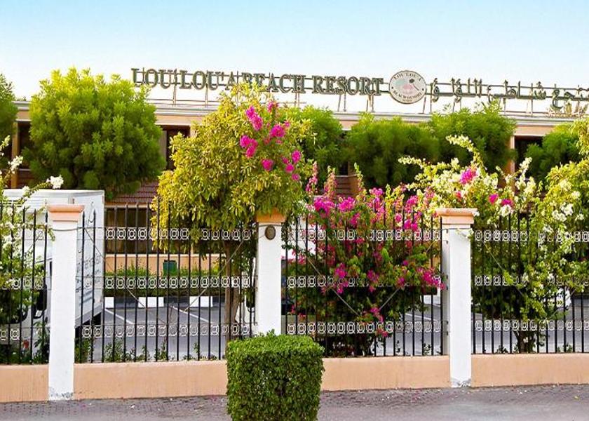  Sharjah Entrance