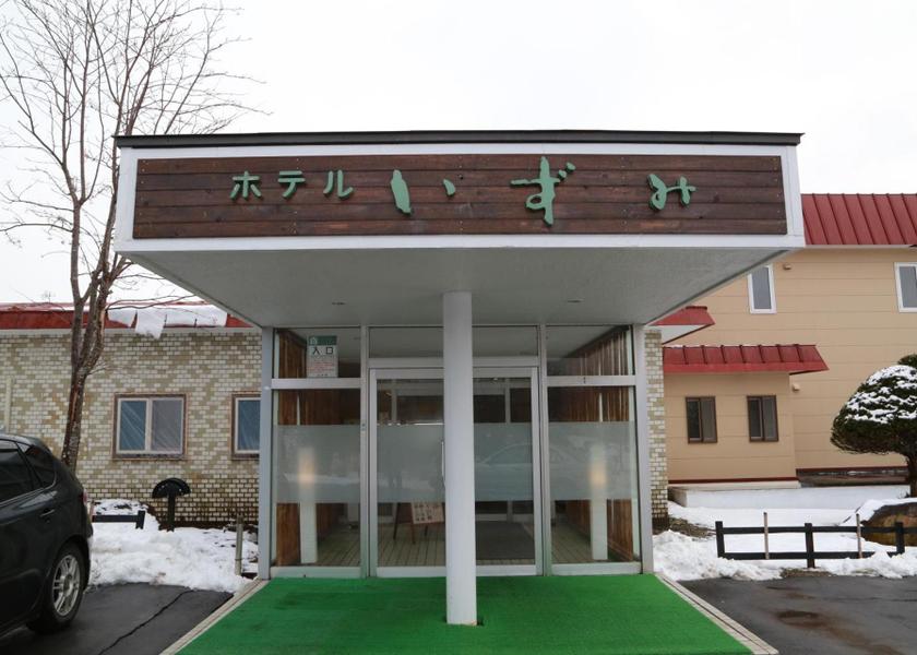Hokkaido Shiraoi entrance