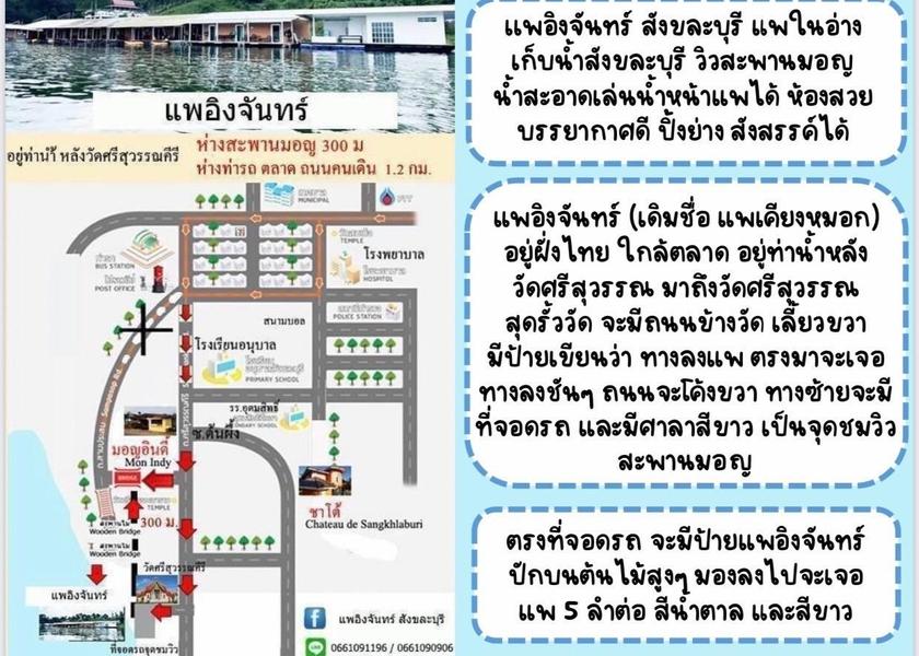 Kanchanaburi Province Sangkhla Buri map
