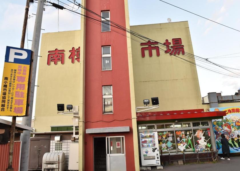 Hokkaido Otaru 