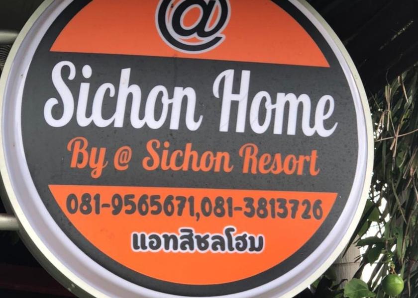 Nakhon Si Thammarat Province Sichon facilities