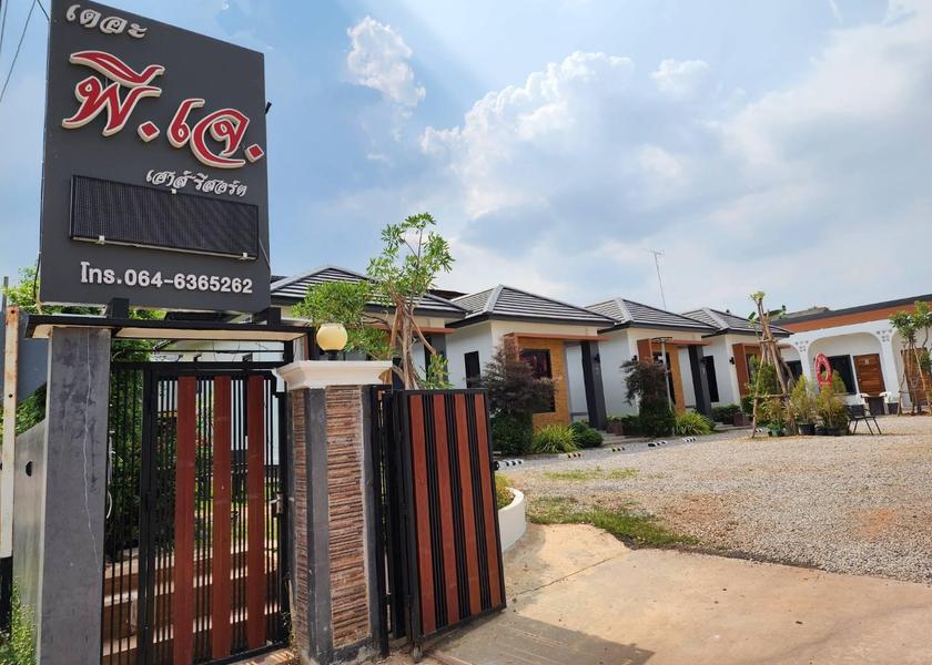 Nakhon Phanom Nakhon Phanom entrance