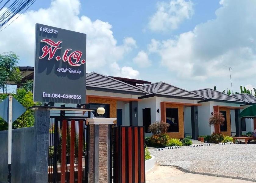 Nakhon Phanom Nakhon Phanom entrance