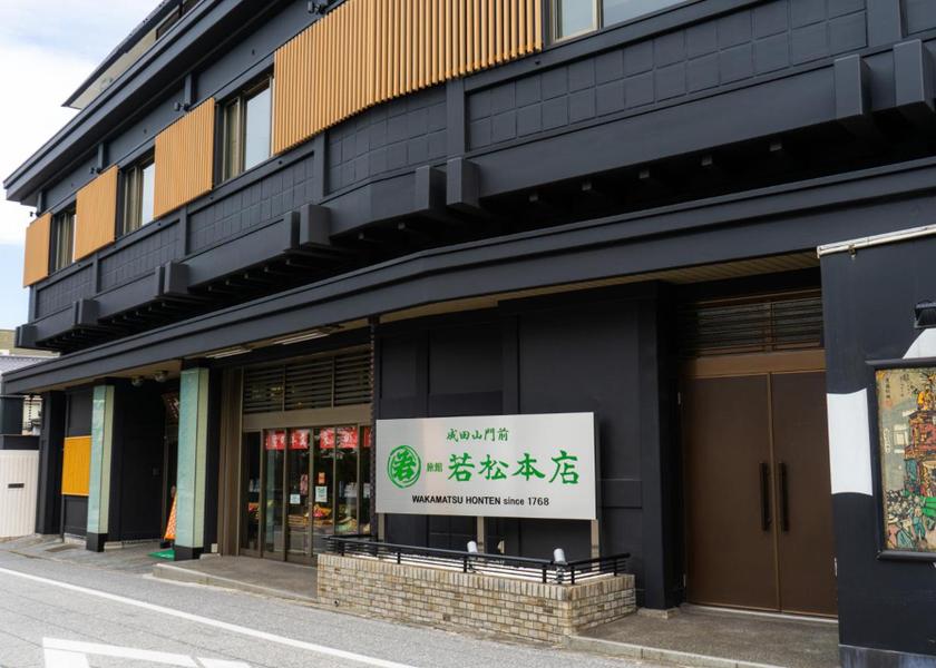 Chiba Narita Entrance