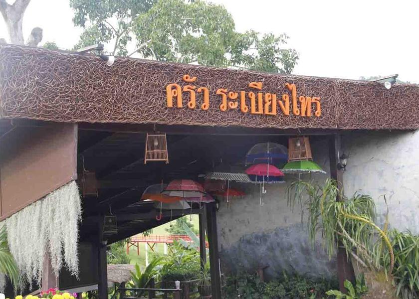 Ratchaburi Province Suan Phueng restaurant