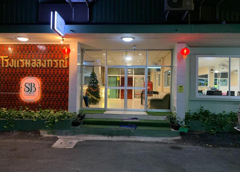 Samut Songkhram Samut Songkhram 