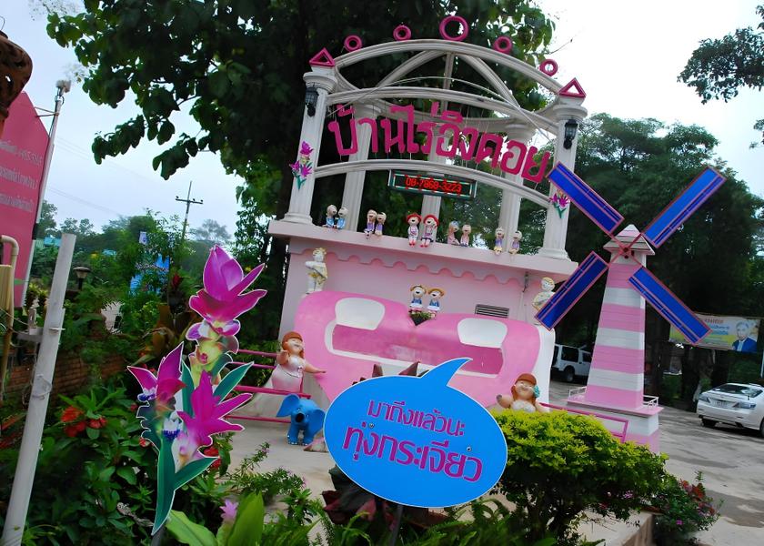 Chaiyaphum chaiyaphum 