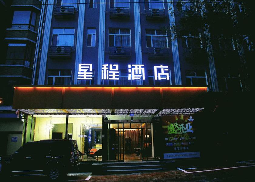 Heilongjiang Harbin exterior view