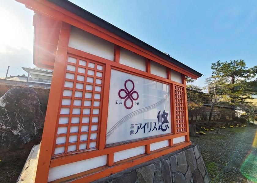 Iwate Hiraizumi exterior view