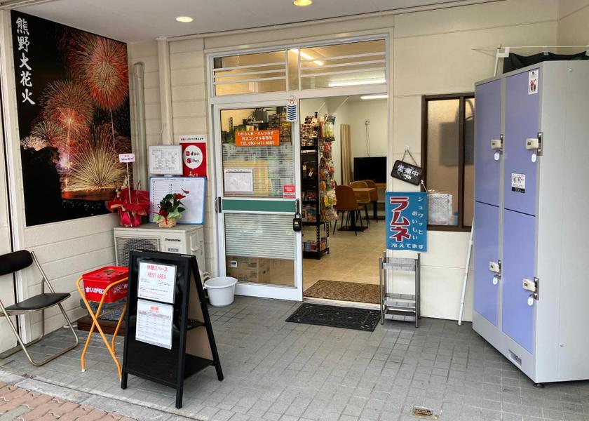 Mie Kumano lobby