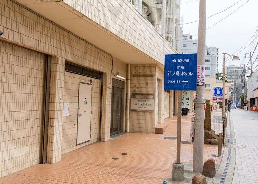 Kanagawa Fujisawa Exterior
