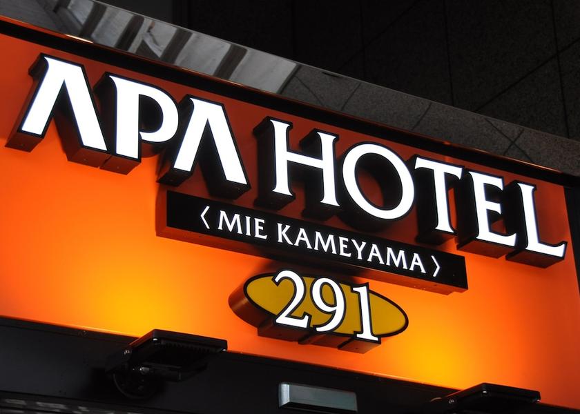 Mie Kameyama Front of property - evening/night