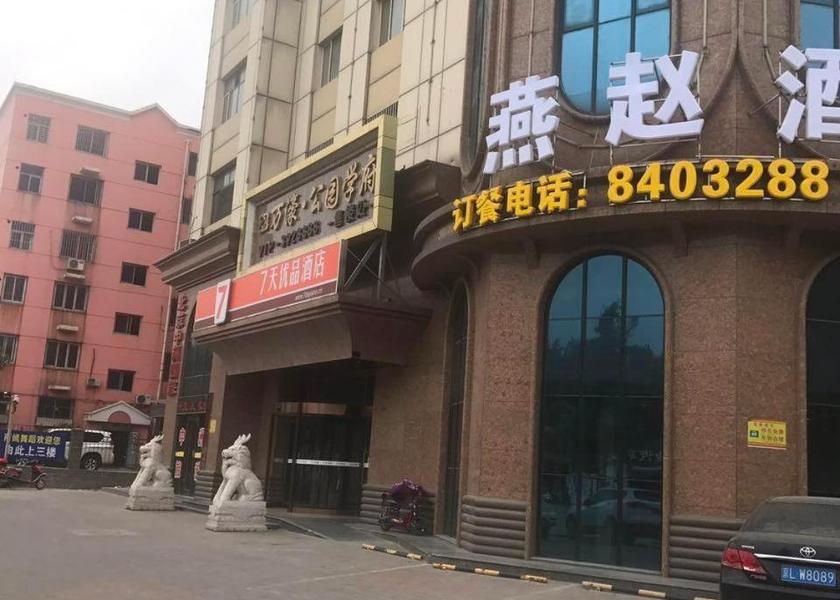 Hebei Baoding 