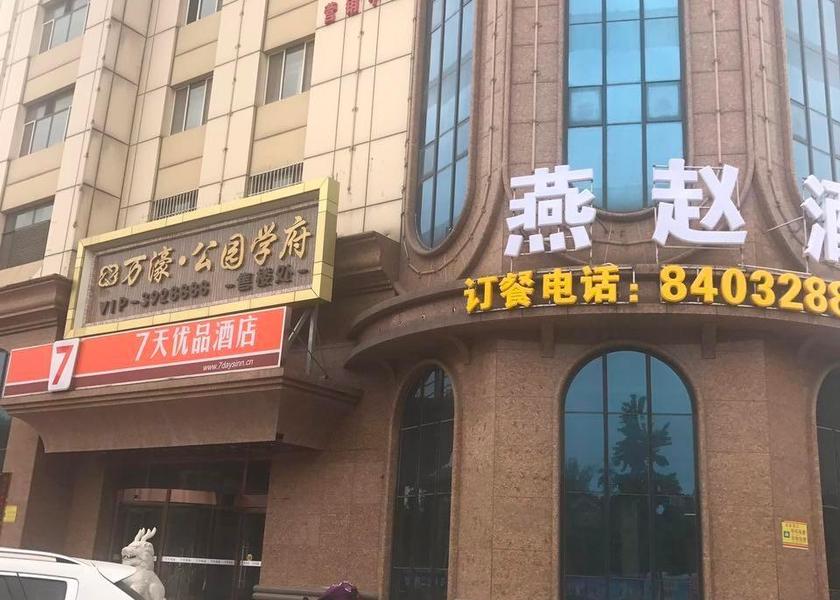 Hebei Baoding Hotel Exterior