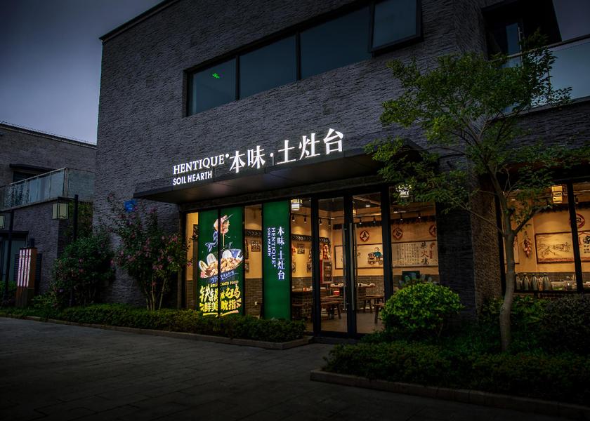 Jiangsu Changzhou restaurant
