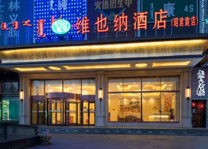 Inner Mongolia Hohhot 