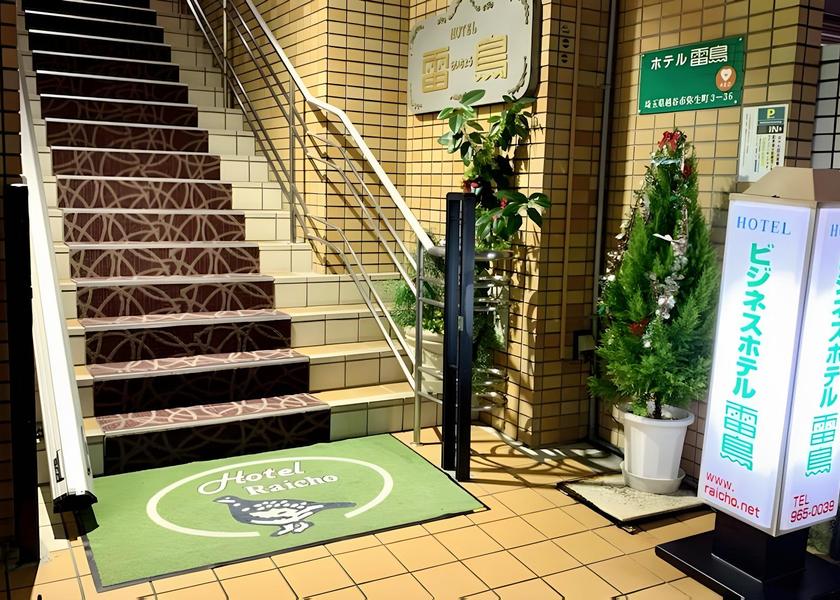 Saitama Koshigaya 