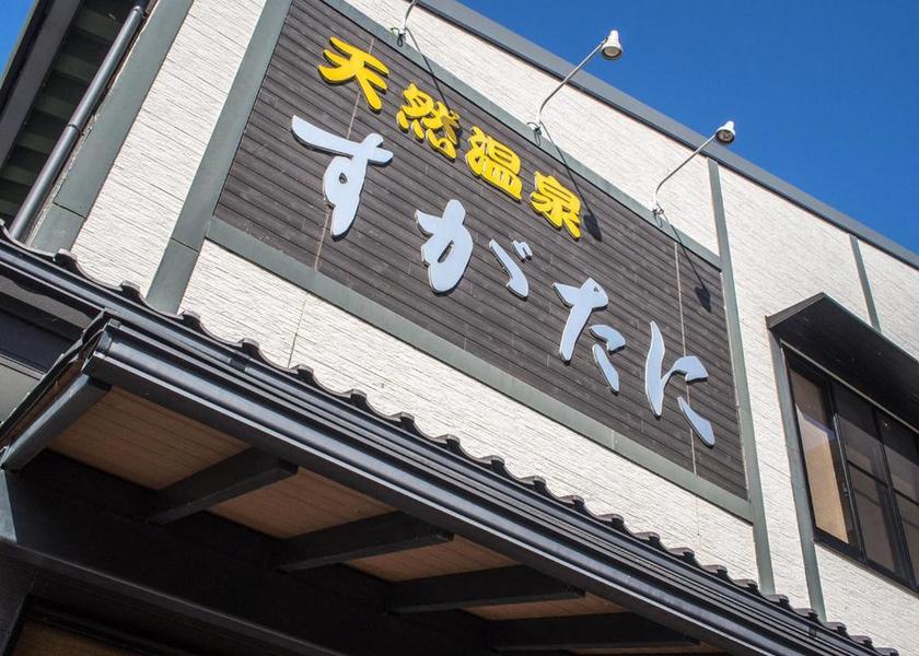 Shiga Nagahama 