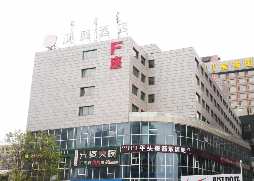 Inner Mongolia Ordos Hotel Exterior