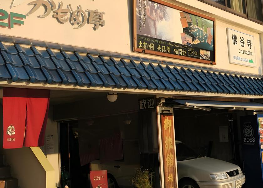 Shimane Matsue 