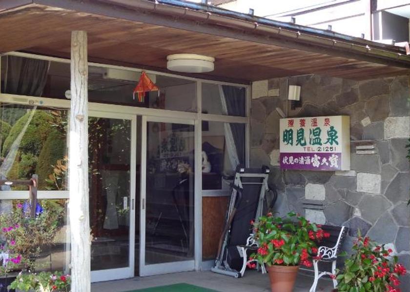 Yamanashi Fujiyoshida Entrance