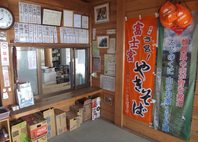 Shizuoka Fujinomiya 