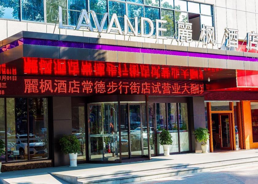 Hunan Changde garden