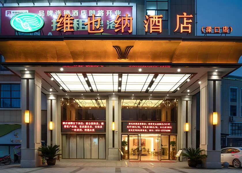 Hunan Zhuzhou Hotel Exterior
