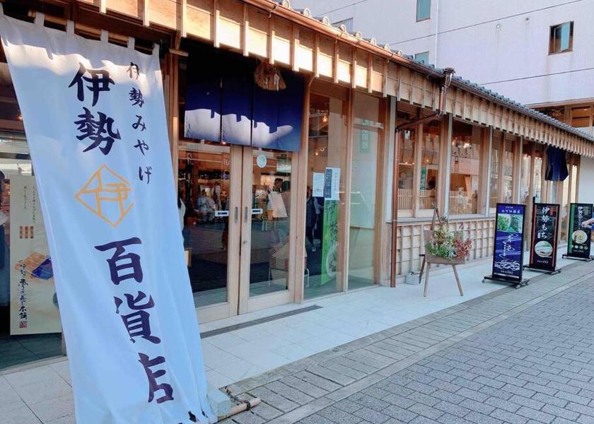 Mie Ise 