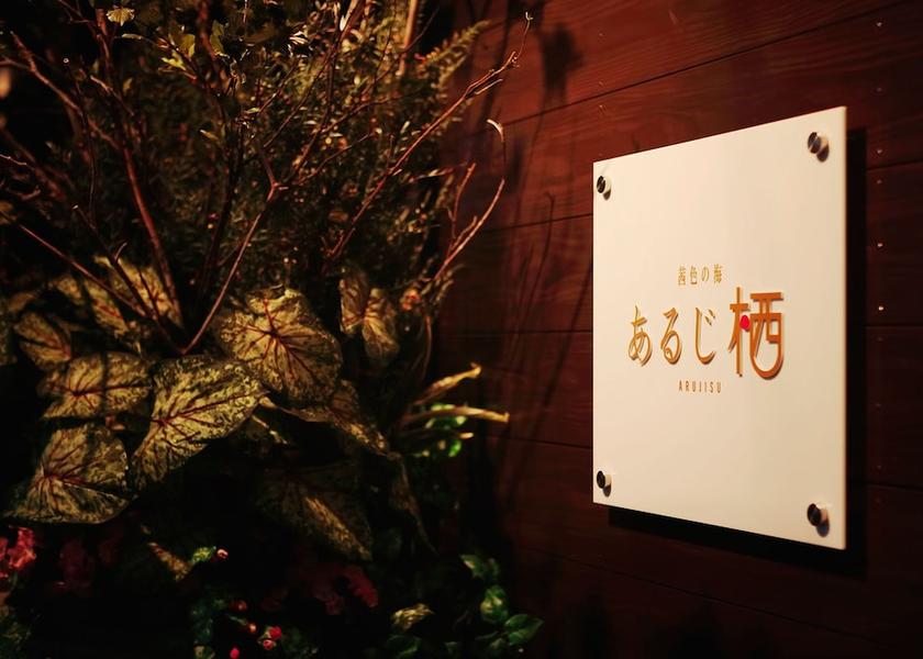 Shizuoka Izu Property entrance