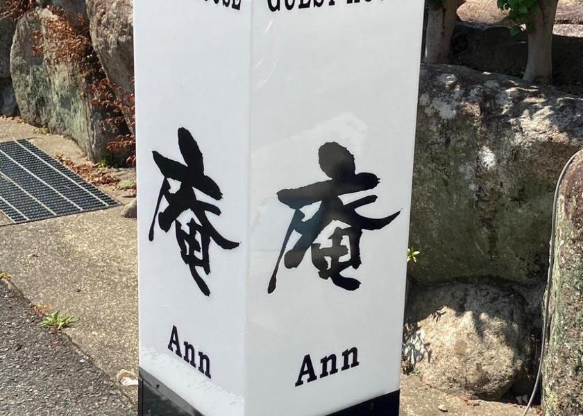 Wakayama Nachikatsuura 