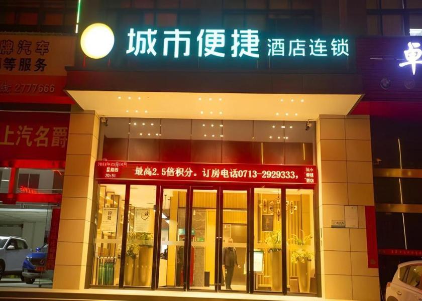 Hubei Huanggang 