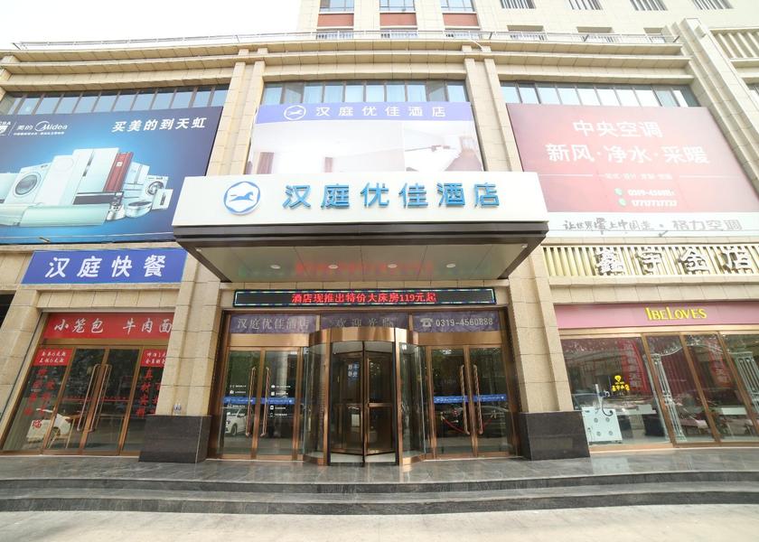 Hebei Xingtai exterior view