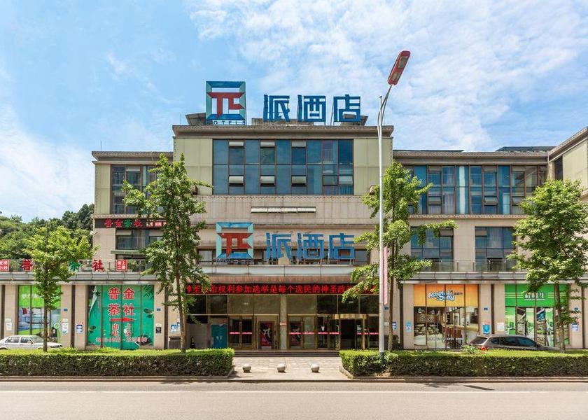 Sichuan Suining 