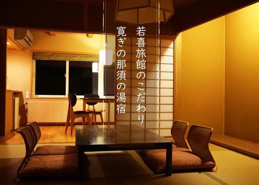 Tochigi Nasu Public Areas