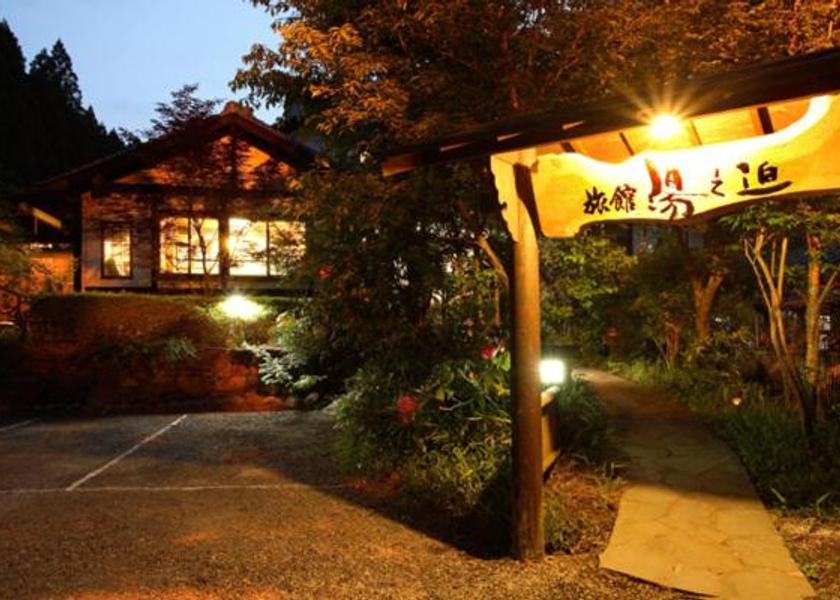 Kumamoto Minamioguni Entrance
