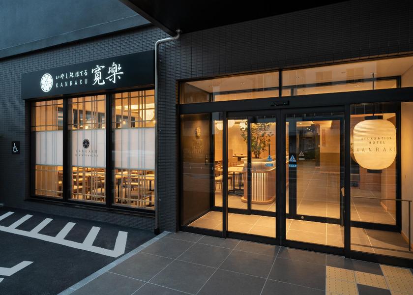 Fukuoka Kurume Entrance